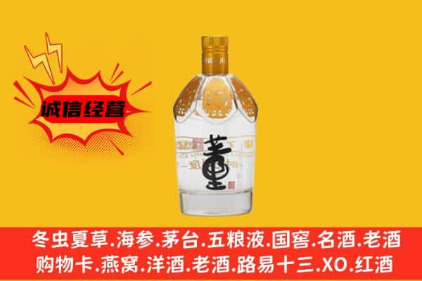 亳州上门回收老董酒