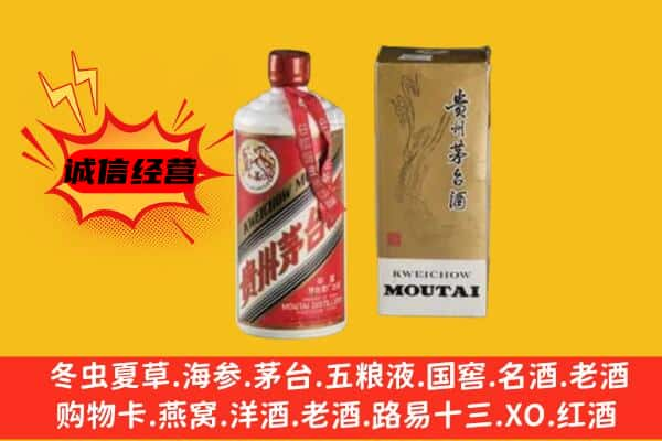 亳州上门回收铁盖茅台酒